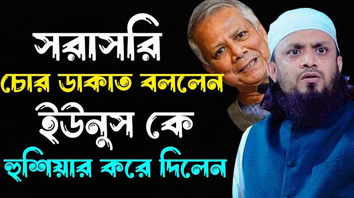 ড.ইউনুসের যে পরিকল্পনায় ঘুম হারাম ভারতের - abdul hai saifullah new full waz