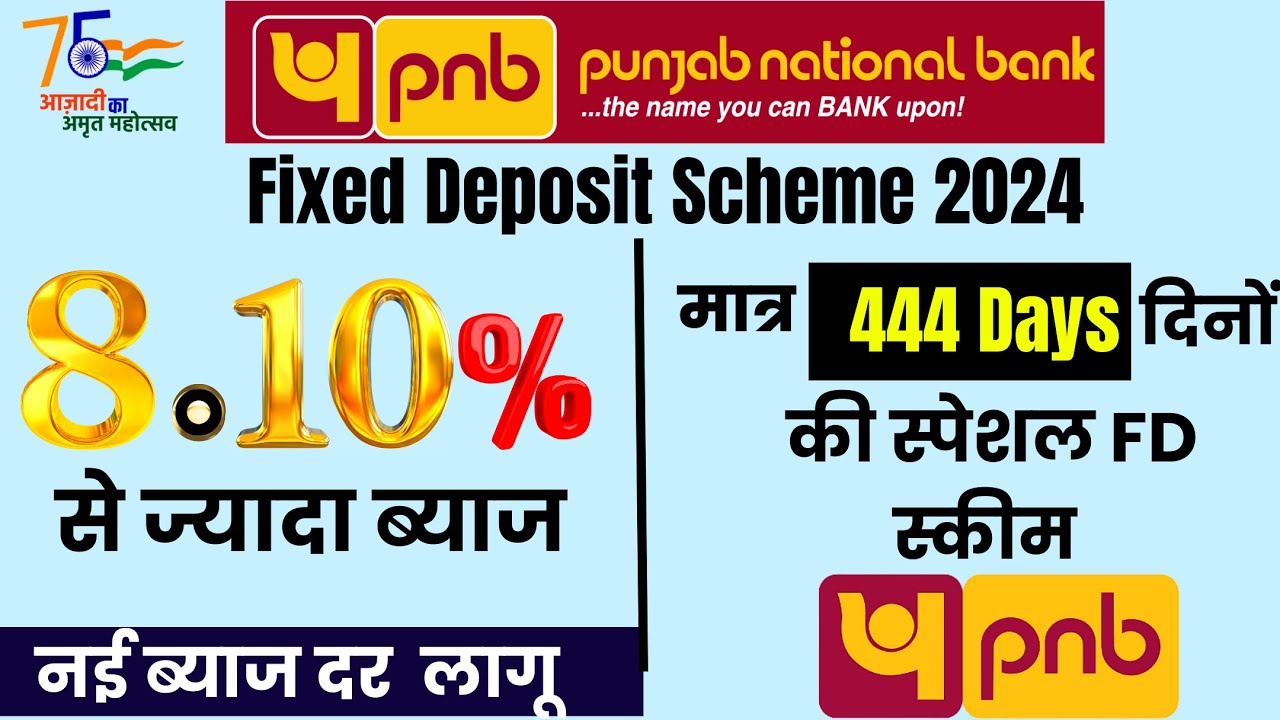 Punjab National Bank 444 Days Special FD Scheme 2023-24 | PNB Fixed ...
