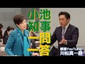 都知事室は都民の財産を勝手に扱う。北京赤十字社からの依頼文も公開。
