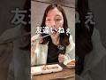 【55連勤後】友達も彼氏もいないアラフォー独身女の休日vlog
