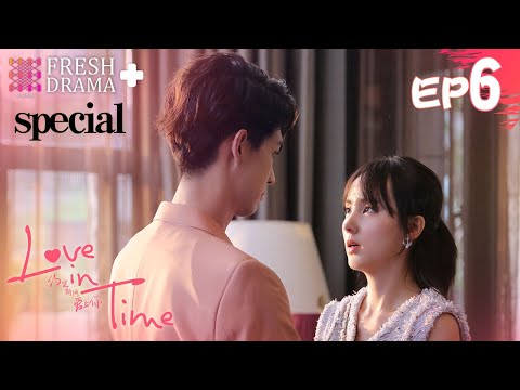 【ENGSUB】Love In Time EP06★Special★Ren Yankai, Cheng Xiaomeng│Fresh Drama+