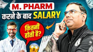 M.Pharm करने के बाद Salary कितनी होती है | M.Pharm Salary In Hand | Pharmacist Salary | PW