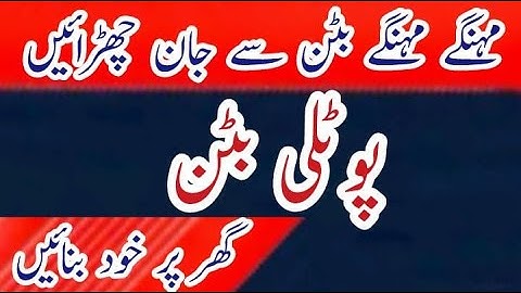 how to Make Potli Buttons|Potli buttons making smart trick diy @malatghar-tv