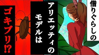 借りぐらしのアリエッティ Youtube