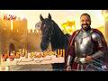 الصف الثالث الإعدادي الحلقة الثالثة الاستديو التحليلي تاريخ الترم الثاني 2025 2026