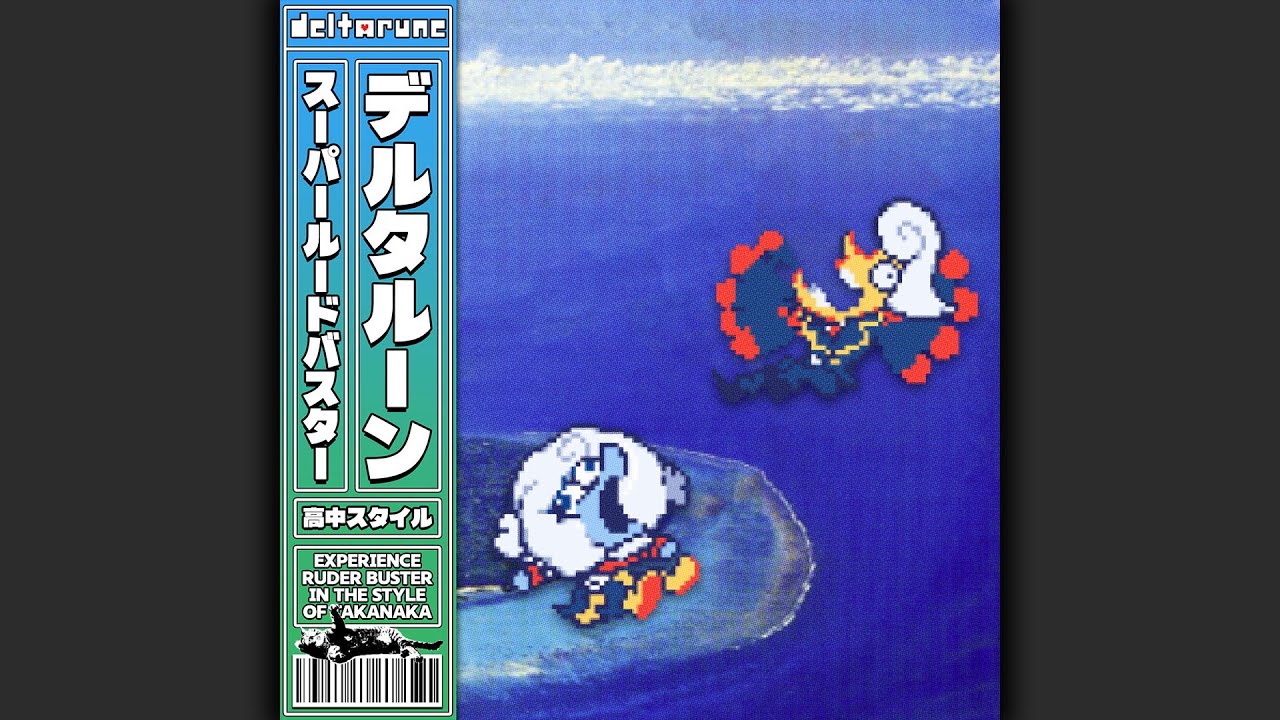 Ruder Buster from Deltarune in the style of Masayoshi Takanaka☀️🌧️