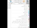 7- 13 الفهرسة - الحقول والفهارس في Word