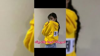 تسريحات شعر كيوت بلاك بينك🌷 #بلاكبينك #blackpink #shorts