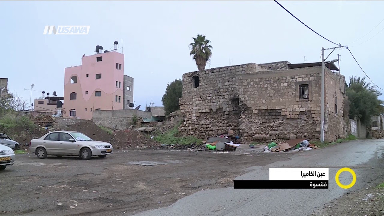 قلنسوة - عين الكاميرا  - صباحنا غير  -4.10.2017 - قناة مساواة الفضائية .