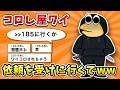 【2ch面白いスレ】彡(゚)(゚)「ワイはやきう、コロし屋や」【ゆっくり】