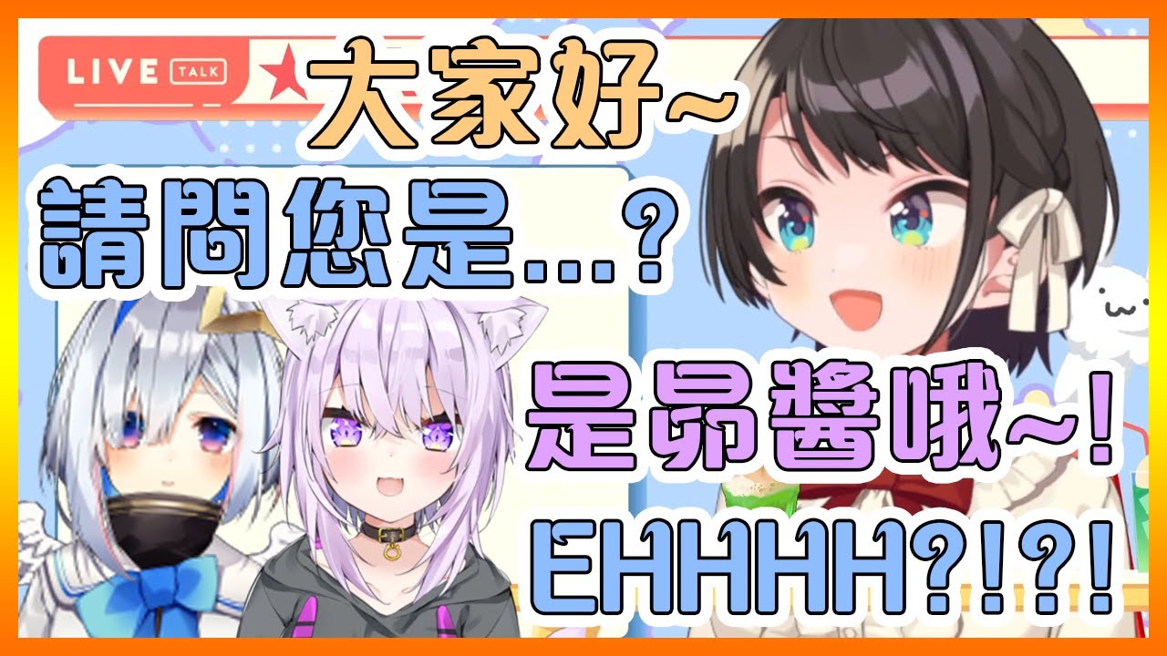 突然出現的雌性昴就連彼方也認不出來?!【Hololive中文】