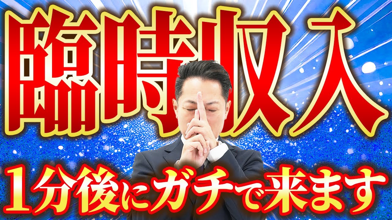 【早い人は見ている途中で臨時収入が入った即効性の動画】吉祥天の波動で、再生しておくだけで金運急上昇‼️強くイメージするとさらにパワーアップします