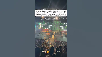 فضيحة نوميديا و غضب الجمهور 