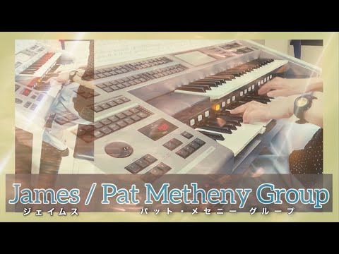James / Pat Metheny Group Lyle Maysエレクトーン ジャズ