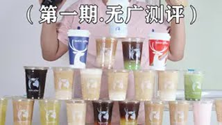 帅小伙用整整一个月集齐瑞幸所有饮品测评，测完还能睡着吗？ 帅小伙用整整一个月集齐瑞幸所有饮品测评，测完还能睡着吗？咖啡 美食 手机 二手