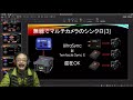 第４回【解説】タイムコード シンクロがちょ〜〜便利