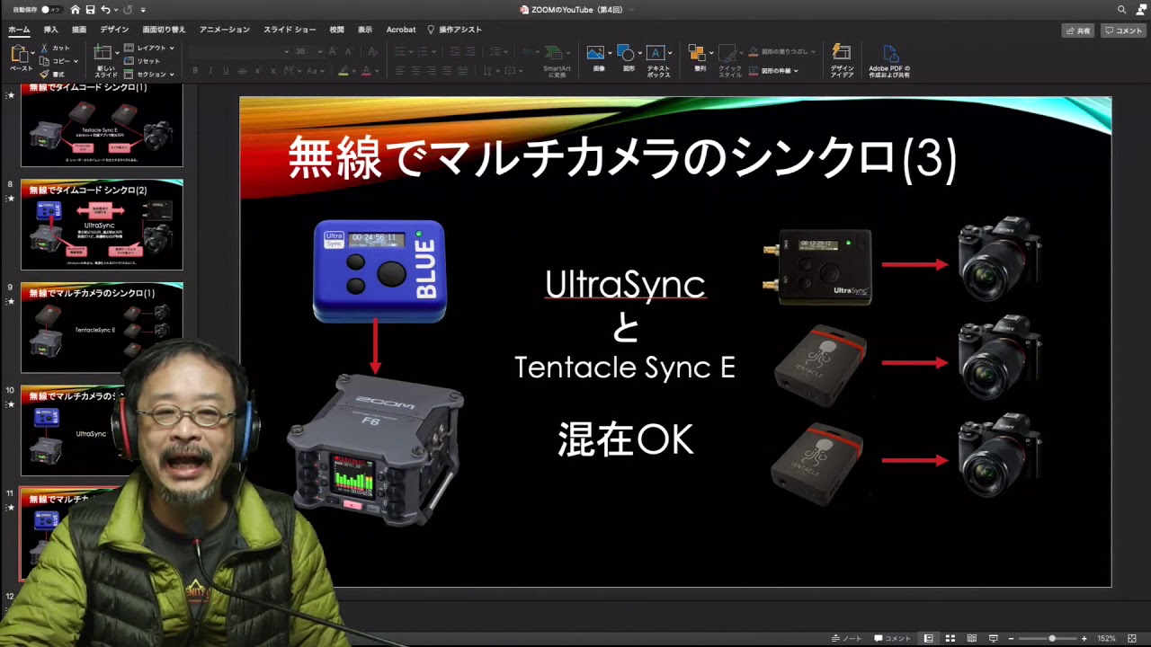 第4回【解説】タイムコード シンクロがちょ〜〜便利 - YouTube