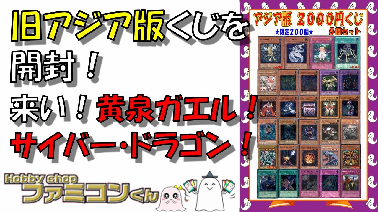 Yu-Gi-Oh!] I opened 15 packs of the old Asian relief lottery