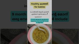 Kanji for babies/9month food chart babyfood malayalam