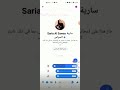 اضحك مع سارية السواس