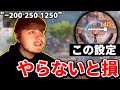 最強に見やすい"青色レティクル"をSweetが公開！【Apex Legends】 #apex #sweet