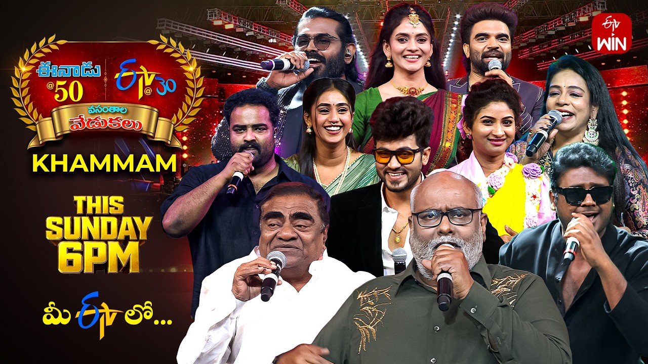 Eenadu 50 & ETV 30 Years Celebrations Event Latest Promo - Khammam | 15th March 2026 @6:00pm