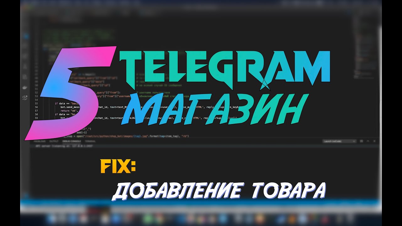 ⁣Telegram магазин на Python #5 [добавление товара в магазин]