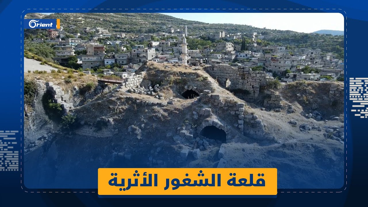 قلعة أثرية في جسر الشغور  تحمل اسماغريبا ما السبب