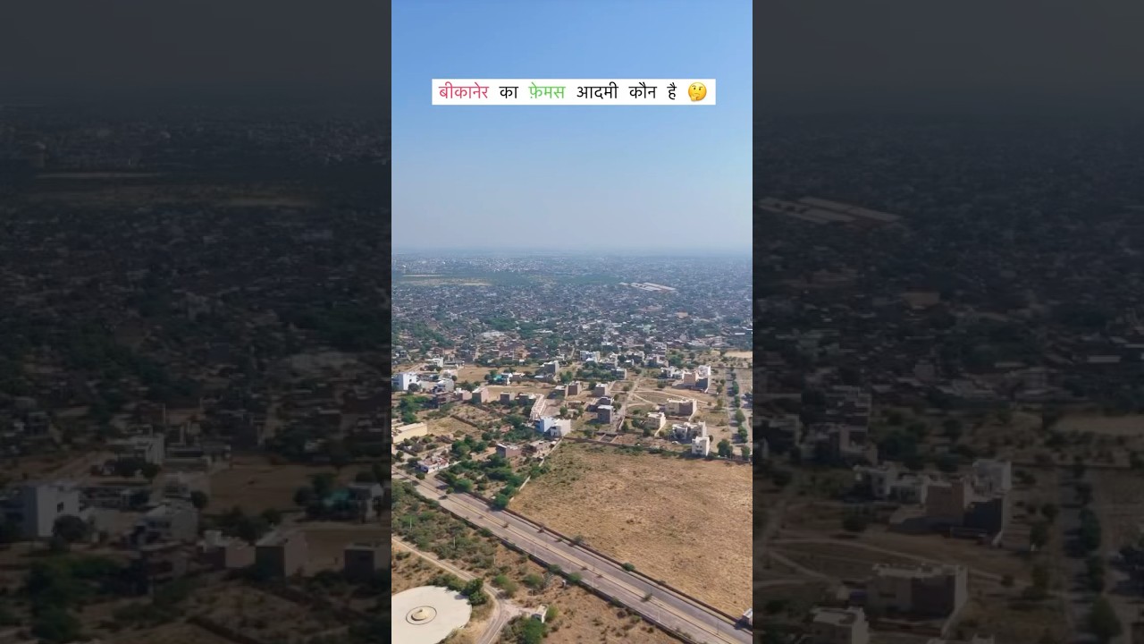 ￼Ye h Bikaner ka Sabse famous Aadmi…? 