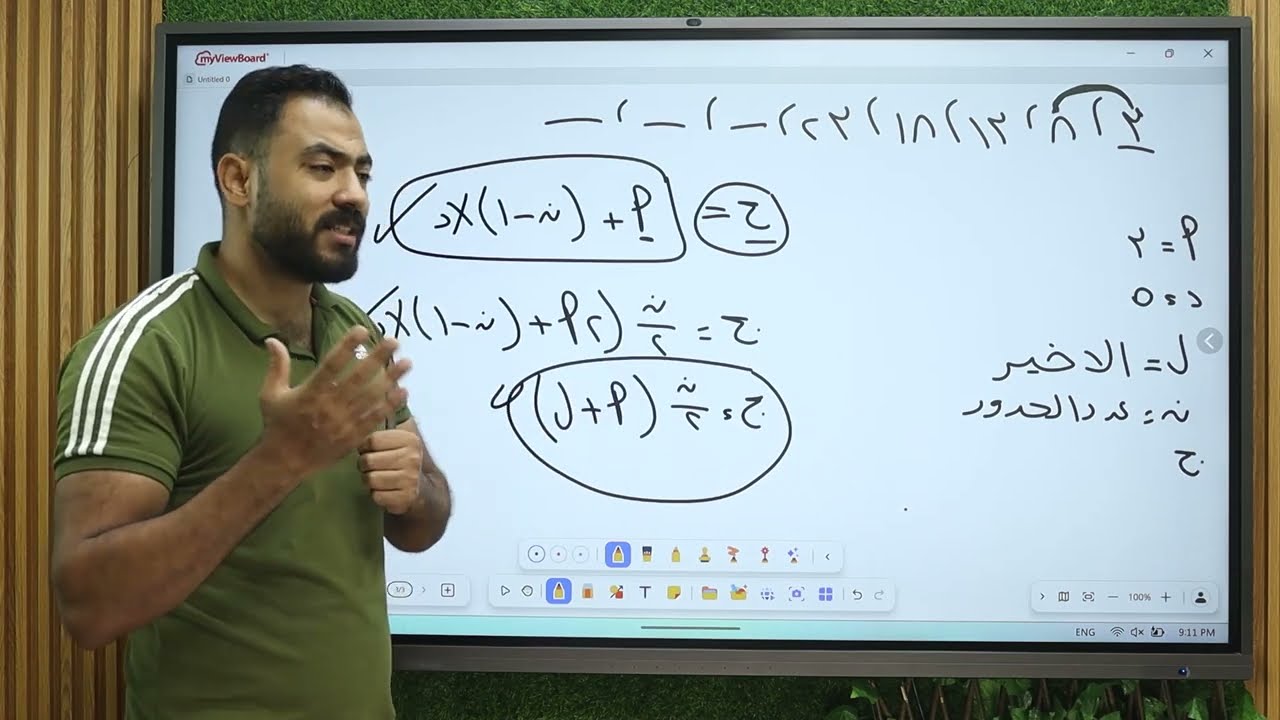 أسهل طريقة شرح لفصل المتوالية العددية والهندسية لمعادلة كلية تجارة 