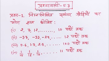 Math Class 10 Chapter 5 Exercise 5.3 Questions 1 in Hindi @shravanstudy