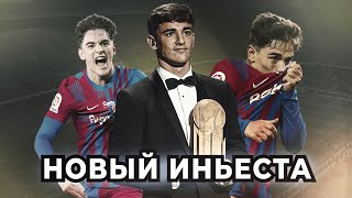 ВОТ ПОЧЕМУ ГАВИ ЛУЧШИЙ МОЛОДОЙ ИГРОК МИРА | Гави Golden Boy 2022
