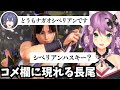 【#スト６ミリしり対戦会 】　練習するりつきんの配信に現れるナガオシベリアン【にじさんじ切り抜き/長尾景/桜凛月】