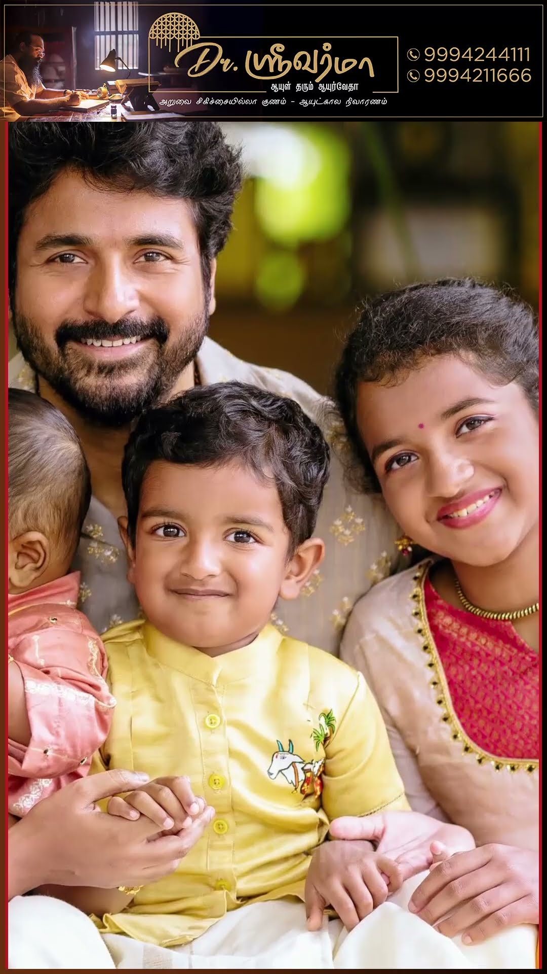 SK வீட்டு பொங்கல் Celebration ? குடும்பத்துடன் Cute-ஆ Pose தந்த Sivakarthikeyan