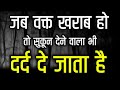      best motivational speech hindi adhure alfaaz new life quotes