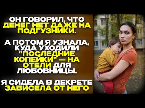 ОДИНАКОВЫЙ СЦЕНАРИЙ, НОВЫЕ АКТРИСЫ КАК МУЖ ПОВТОРЯЛ ОБМАН СНОВА И СНОВА