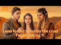 🔥I was forced to marry the cruel Fae High King to stop a war. Now I have to give him an heir!