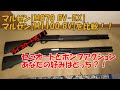 マルゼン【M870 BV-EX】と【M1100 BV】を比較！！ショットガンは永遠のロマン武器！