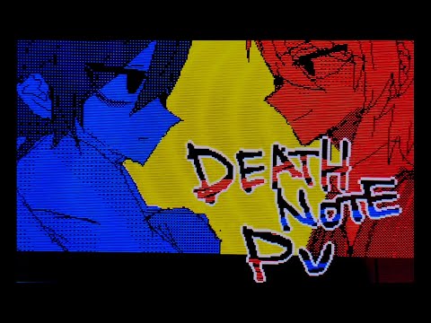 DEATHNOTE うごメモ 未完成