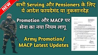 MACP पर सेना का नया नियम 2025 | प्रमोशन से इनकार किया तो नहीं मिलेगा | Army Promotion Latest Update