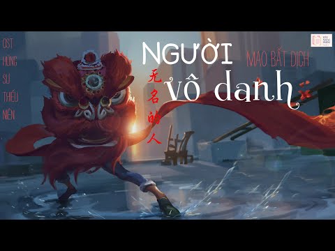 ❤ [Vietsub+Pinyin] Người vô danh《无名的人》- OST Hùng sư thiếu niên 《雄狮少年》- Mao Bất Dịch 毛不易