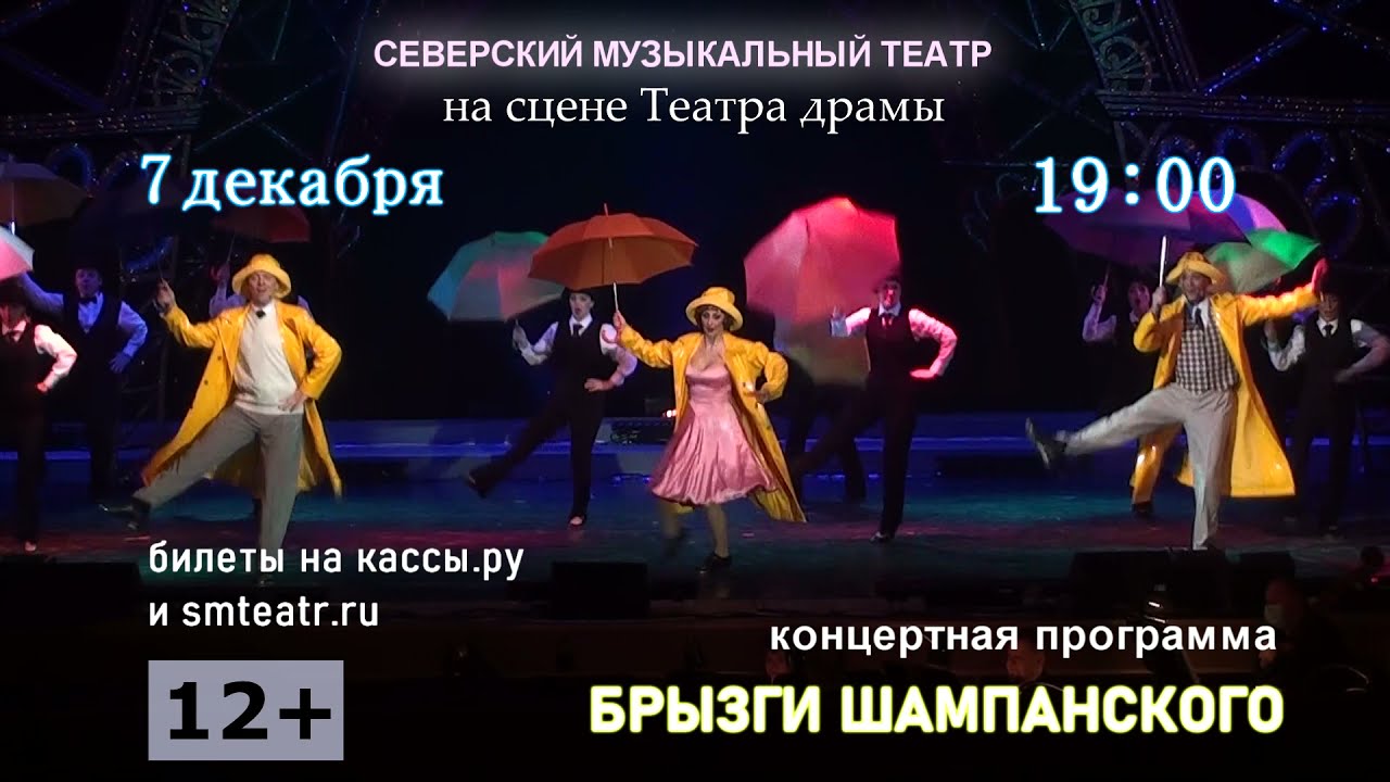 Музыкальный Театр Новый Год Музыкальный Театр Новый Год