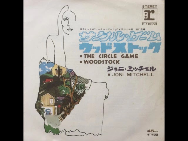 Joni Mitchell／The Circle Game