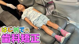 We have decided to start pediatric orthodontics - YouTube