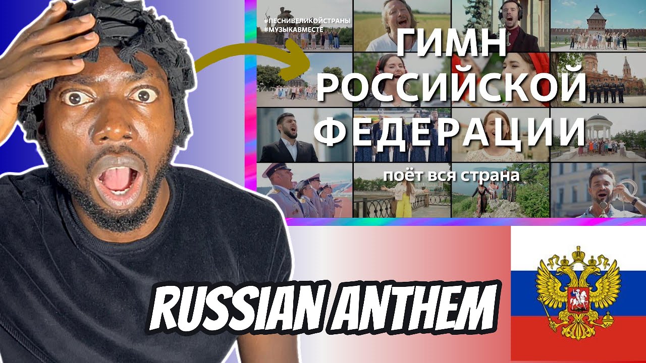 Гимн Российской Федерации. Поёт вся страна!⎢Anthem Of RUSSIAN Federation ! ⎢REACTION !