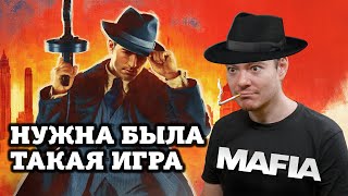 Обзор Mafia: Definitive Edition - Скорсезе на минималках