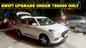 🚗 Swift 2025 Base Model को Top Variant में बदलें – वो भी Budget में! 🔧
