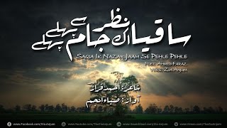 Saqia ik nazar jaam se pehle pehle | ahmed faraz | zia anjum | urdu poetry