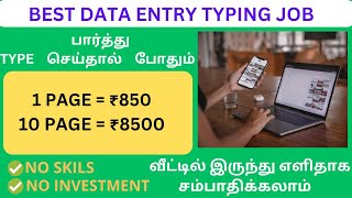 Earn ₹1800/day DataEntry Typingjob|Work From Home Jobs In TamilOnline JobsAt HomeMakeMoneyOnline