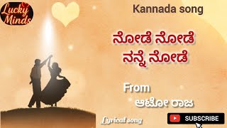 Famous Node node nanne node kannada lyrical video song| Ganesh | Bhama | Arjun janya |#kannada#song#love Net Worth